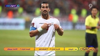 محوطه جریمه/ از کار خیر حاج صفی تا تکذیب شایعه مرگ آبیدال