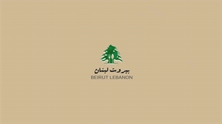 دیس ایرانی مخصوص بیروت