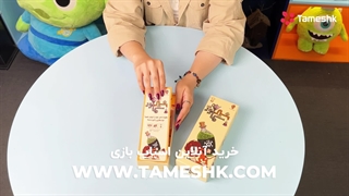 بازی فکری شیر سماور: جنگ خواستگارها!