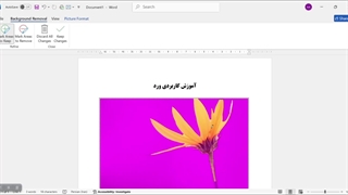 آموزش ورد (زبانه Insert) قسمت دوم