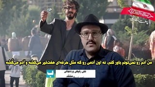 نقد فیلم مرد عینکی