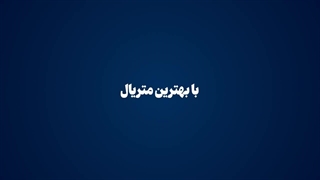 مجموعه سرامیک پرو