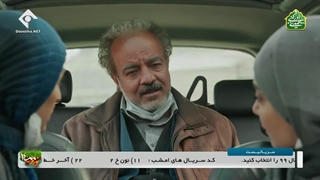 سریال نون خ فصل سوم قسمت نهم