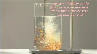 دستگاه میکسر و هموژنایزر