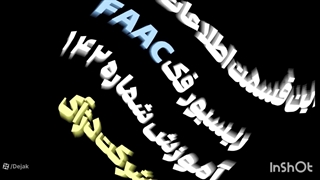 گیرنده ریموت یا رسیور برد فک FAAC دژآک 02144756060