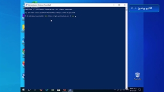 اکتیو ویندوز