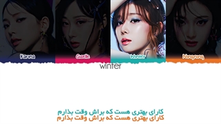 ترجمه ی فارسی لیریک اهنگ better thing از گروه اسپا