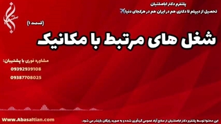 راهنمای انتخاب دوره‌ های تکمیلی مهندسی مکانیک | شغل های مرتبط با مکانیک