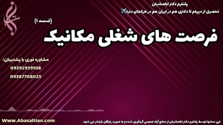 راهنمای عملی انجام محاسبات پروژه‌ های مکانیک | فرصت های شغلی مهندسی مکانیک