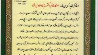 افتخارآفرینی های استاد رزیتا دغلاوی نژاد ادامه دارد...