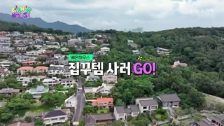 Baemon house قسمت ۲(بدون زیرنویس)