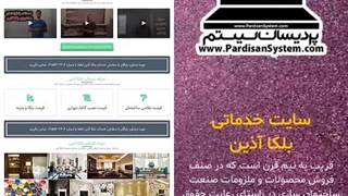نمونه کار طراحی سایت خدماتی بلکا آذین