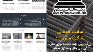 نمونه کار طراحی سایت مش آباد