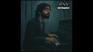 Adel Hajgohari - Be Yadetam