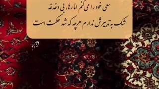 هرچه که شد حکمت است...