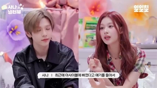 برنامه Sana Fridge Interview سانا با حضور SHOTARO (RIIZE ) با زیرنویس فارسی