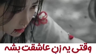 میکس قشنگ بازی عشق در شرق