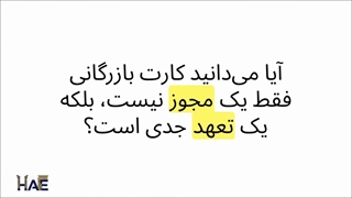 مقررات مالیاتی حاکم بر کارت بازرگانی در ایران (۱۴۰۴)