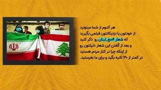 سالگرد سید الشهدای مقاومت شهید سید حسن نصرالله - #مع-لبنان