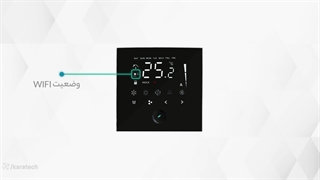 راهنمای کار با ترموستات هوشمند مدل تیتان کارا