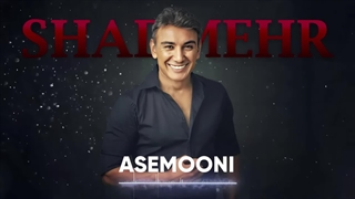 Shadmehr Aghili - Asemooni (شادمهر عقیلی - آسمونی)