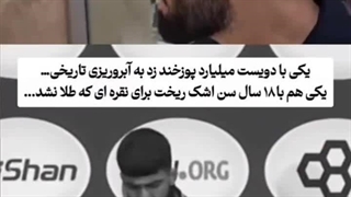 شرمندگی کشتی گیر و پوز خند فوتبالیست