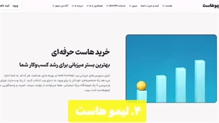 بهترین هاست ایران | بهترین شرکت های هاستینگ ایران در سال 1404