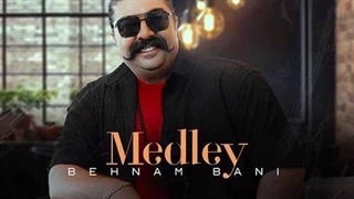 بهنام بانی مدلی شاد