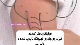 خیلیاتون فکر کردید فیل روی بازوی تهیونگ ناپدید شده ولی …