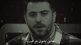 علی ضیا .. عشق بدون مراقبت پژمرده میشه و از دست میره