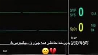 صاحب این کانال و دوست شما 3روز پیش از دنیا رفت.توضیحات