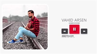 وحید آرسن هم خونه