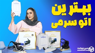 رزاتکس بهترین اتو سرمی