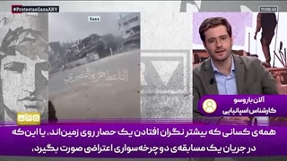 14040630: این یک نسل کشی است و روزی از عدم حمایت خود از فلسطین شرم خواهید کرد!