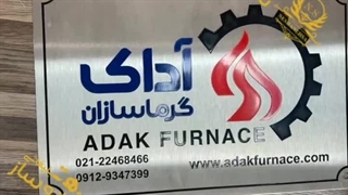 پلاک اداری (تابلو اداری)با حک رنگی اسید شویی استیل نقره ای خشدار | نشانه ساز