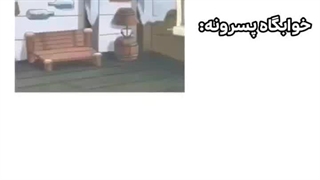 سطح میم لجند...