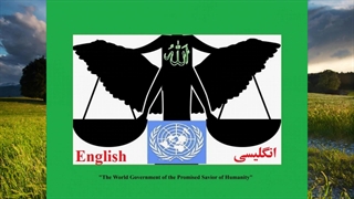 110) لینک نسخه انگلیسی ویدئو کلیپ ویژه محمد امین تبریزی درباره معرفی صاحب الزمان (ع) – 20 فروردین 1402