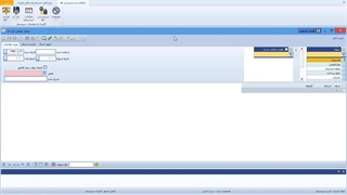 آموزش فرم تنظیم عوامل دوره‌ای در ماژول فروش نرم افزار حسابداری فرداد