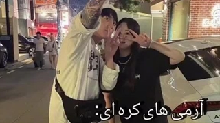 ما ارمیا بدبختیم