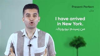 زمان ماضی نقلی : حال کامل