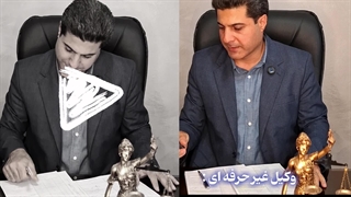 وکیل اداره کار حرفه ای یا غیر حرفه ای؟ این تفاوت هارو بدونید!