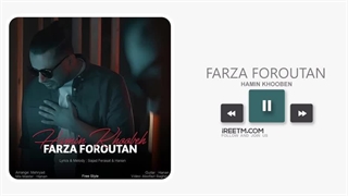 فرزا فروتن همین خوبه