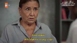 سریال تپش قلب : قسمت 02 با زیرنویس فارسی / Carpinti E02