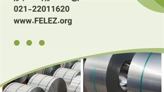 شرکت فلز کالا وارد کننده و عرضه کننده مستقیم انواع ورق استیل