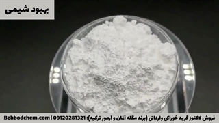 فروش لاکتوز مش 80 و 200 در بهبود شیمی