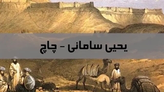 امپراتوری سامانیان