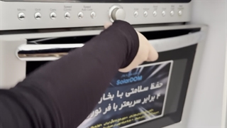 مقاومت حرارتی سلف سرویس