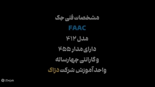 مشخصات فنی جک پارکینگ فک FAAC 412 --- 02144756060