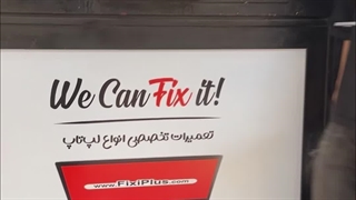 خدمات تعمیرات لپ تاپ بصورت تخصصی با قطعات اصلی و تضمین کیفیت