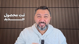 صفر تا صد آنالیز محصول در آمازون